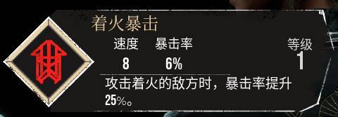 《光與影:33 號遠征隊》符紋效果-著火暴擊
