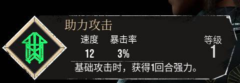 《光與影：33 號遠征隊》符紋效果-助力攻擊