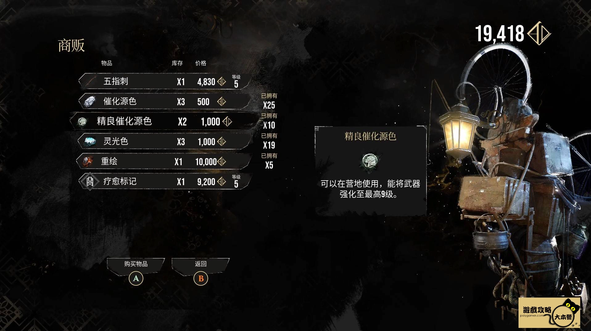 《光與影:33號遠征隊》全攻圖文流程任務一覽