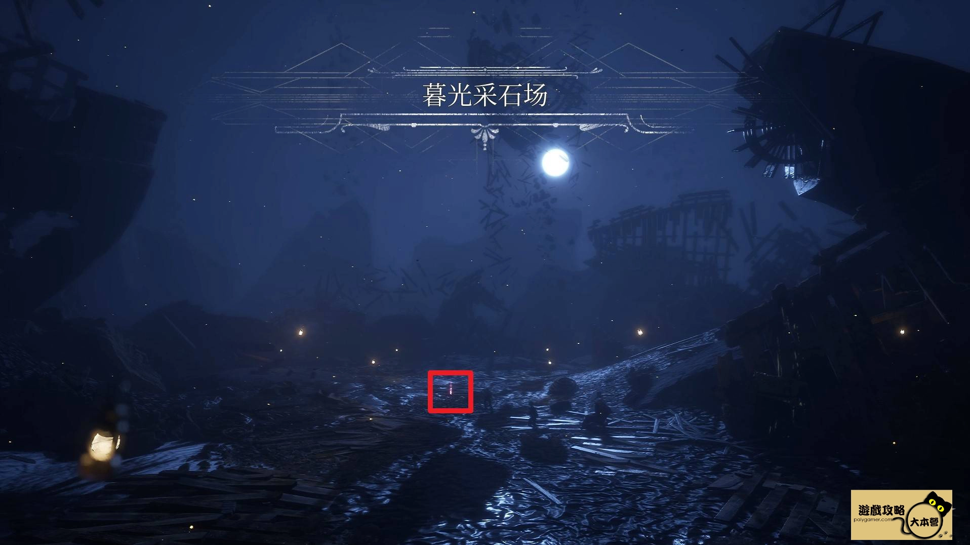 《光與影:33號遠征隊》全攻圖文流程任務一覽