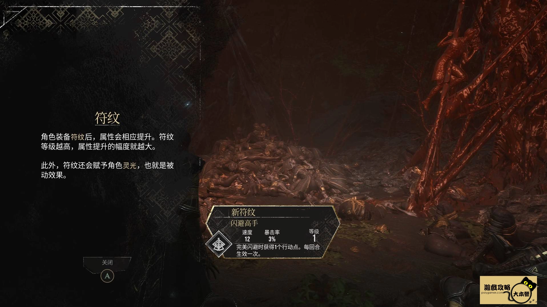 《光與影：33號遠征隊》全攻圖文流程任務一覽