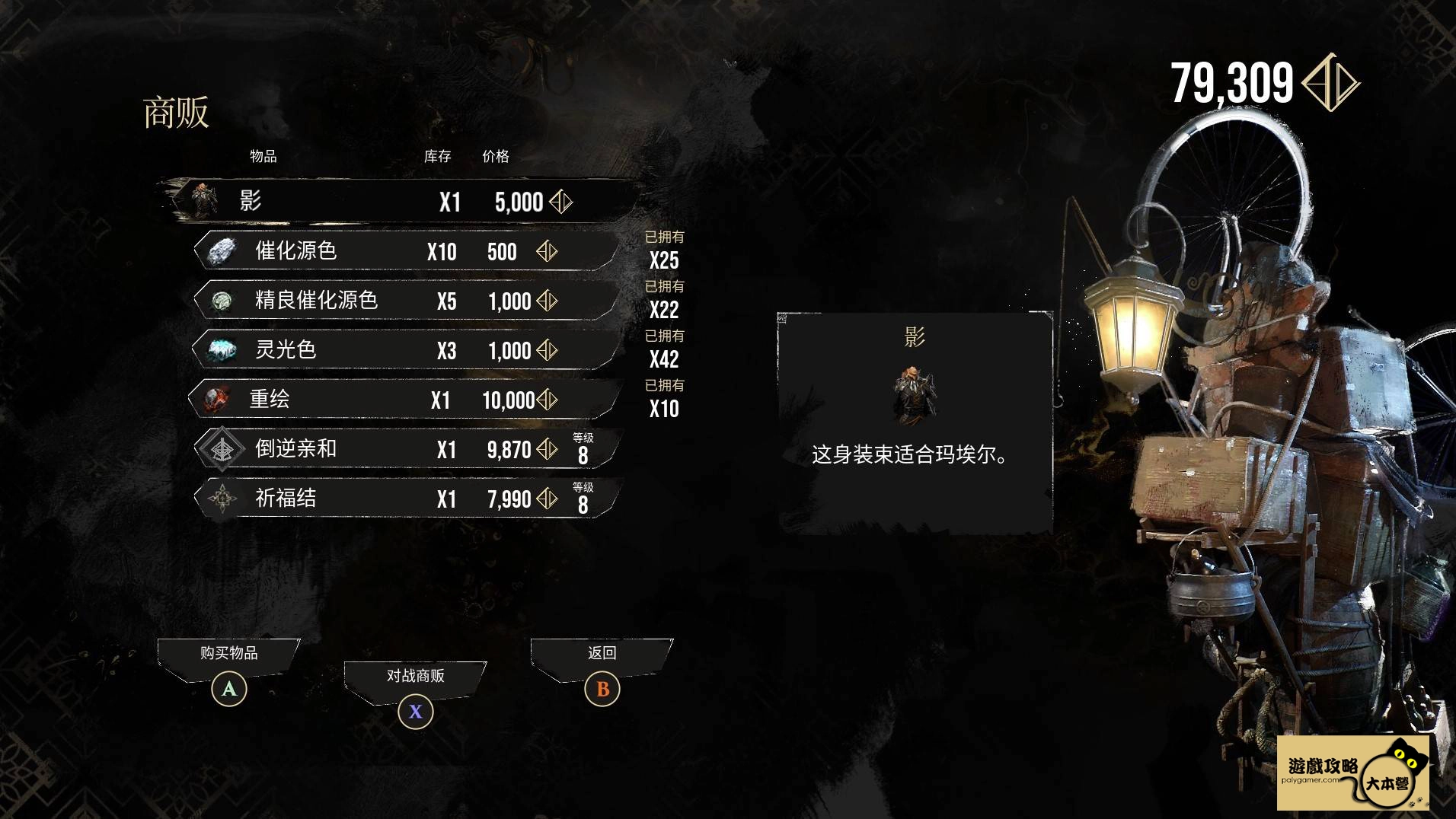 《光與影：33號遠征隊》全攻圖文流程任務一覽