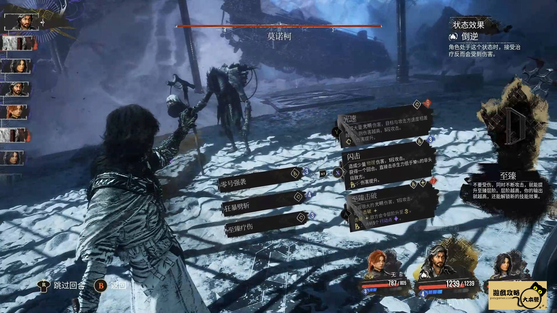 《光與影：33號遠征隊》全攻圖文流程任務一覽