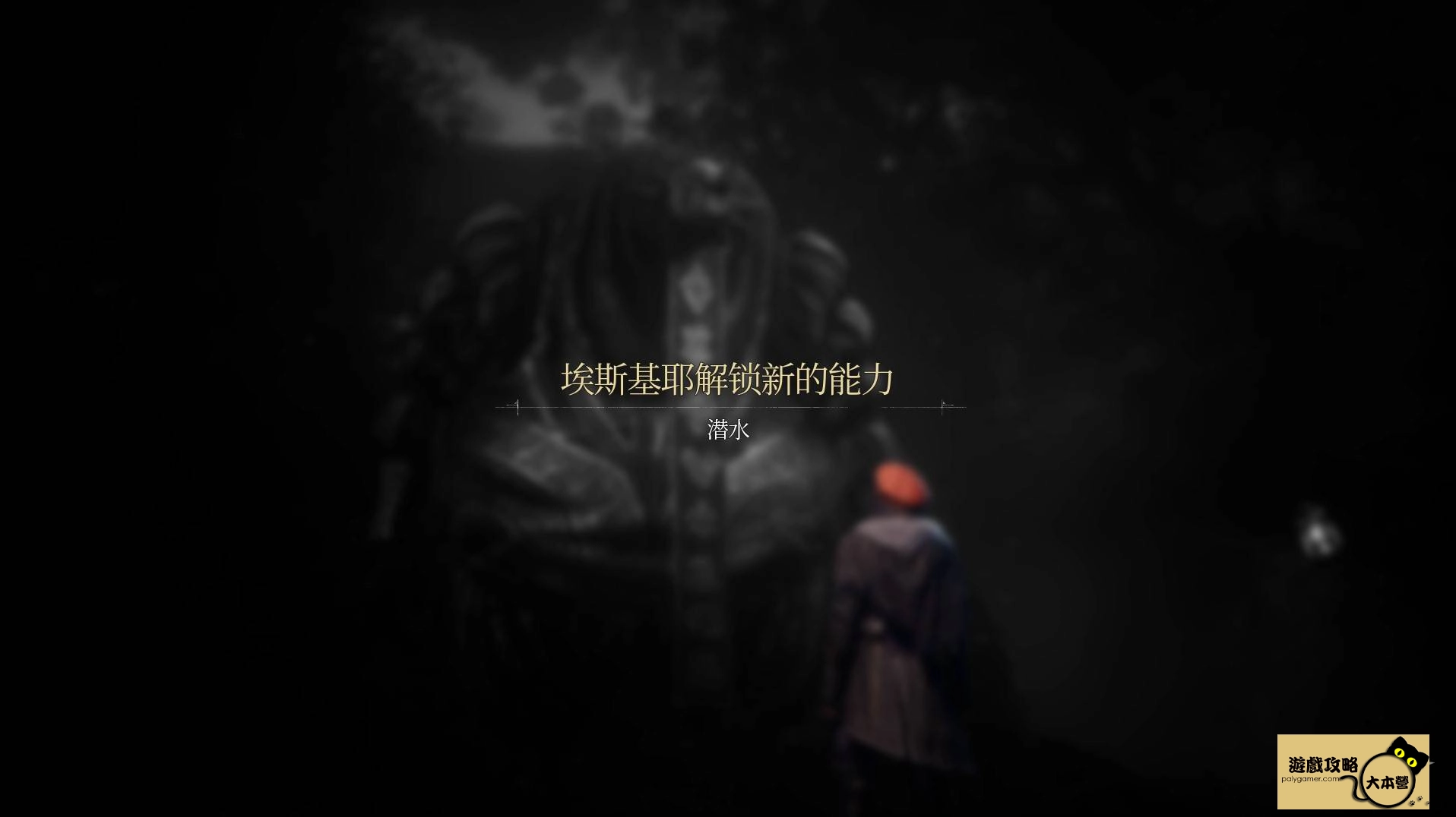 《光與影：33號遠征隊》全攻圖文流程任務一覽