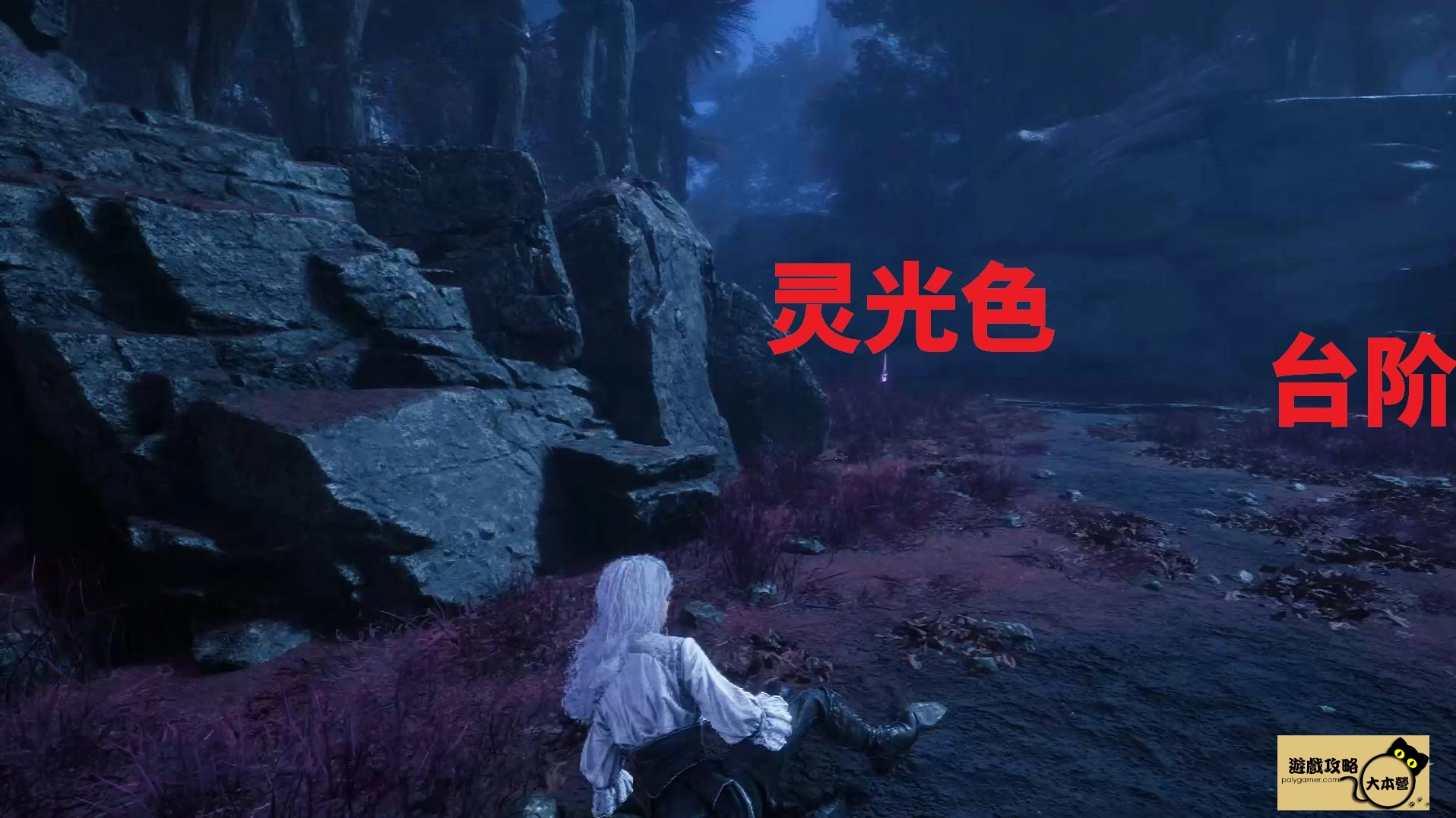 《光與影：33號遠征隊》全攻圖文流程任務一覽