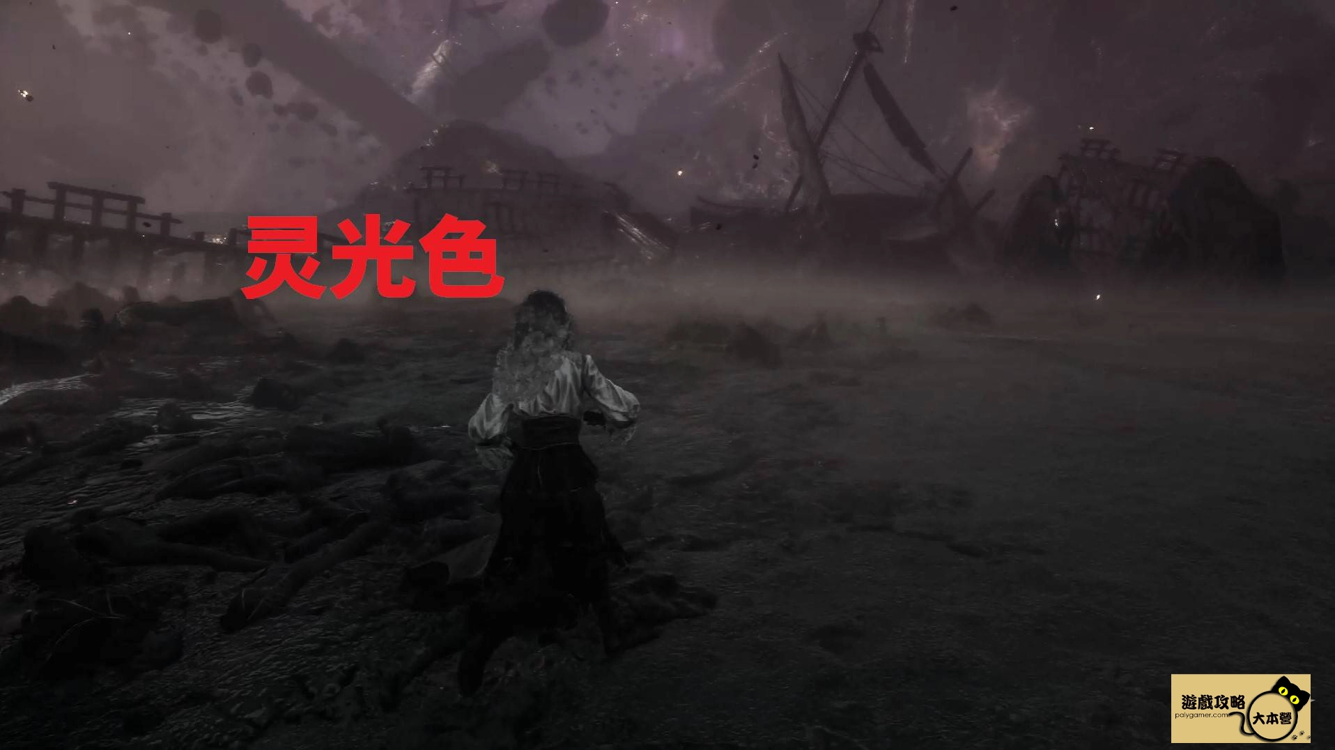 《光與影:33號遠征隊》全攻圖文流程任務一覽
