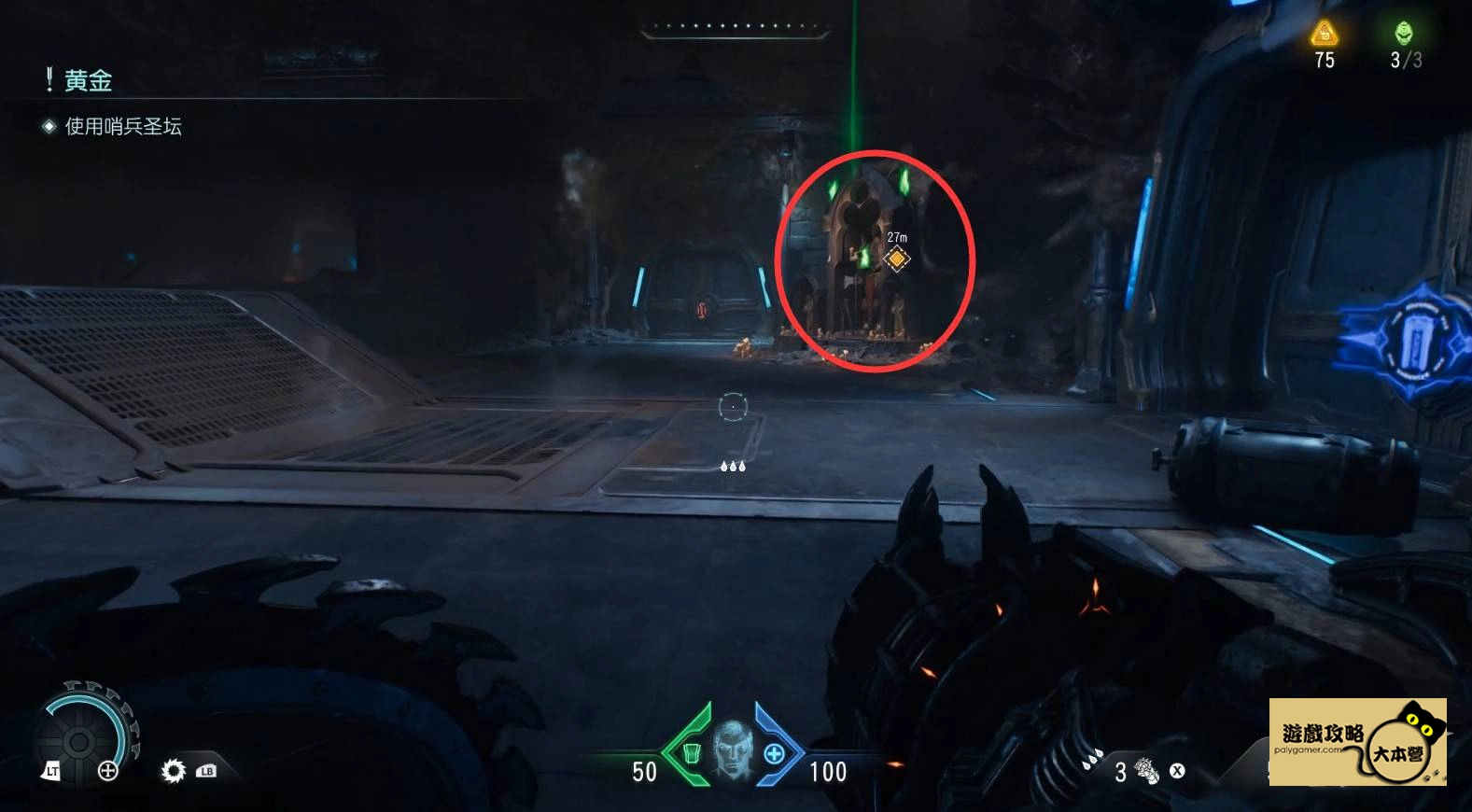 為什麼《毀滅戰士：黑暗時代》DOOM: The Dark Ages全流程圖文攻略｜22 章節全通關技巧 + 收集要素一次掌握！-