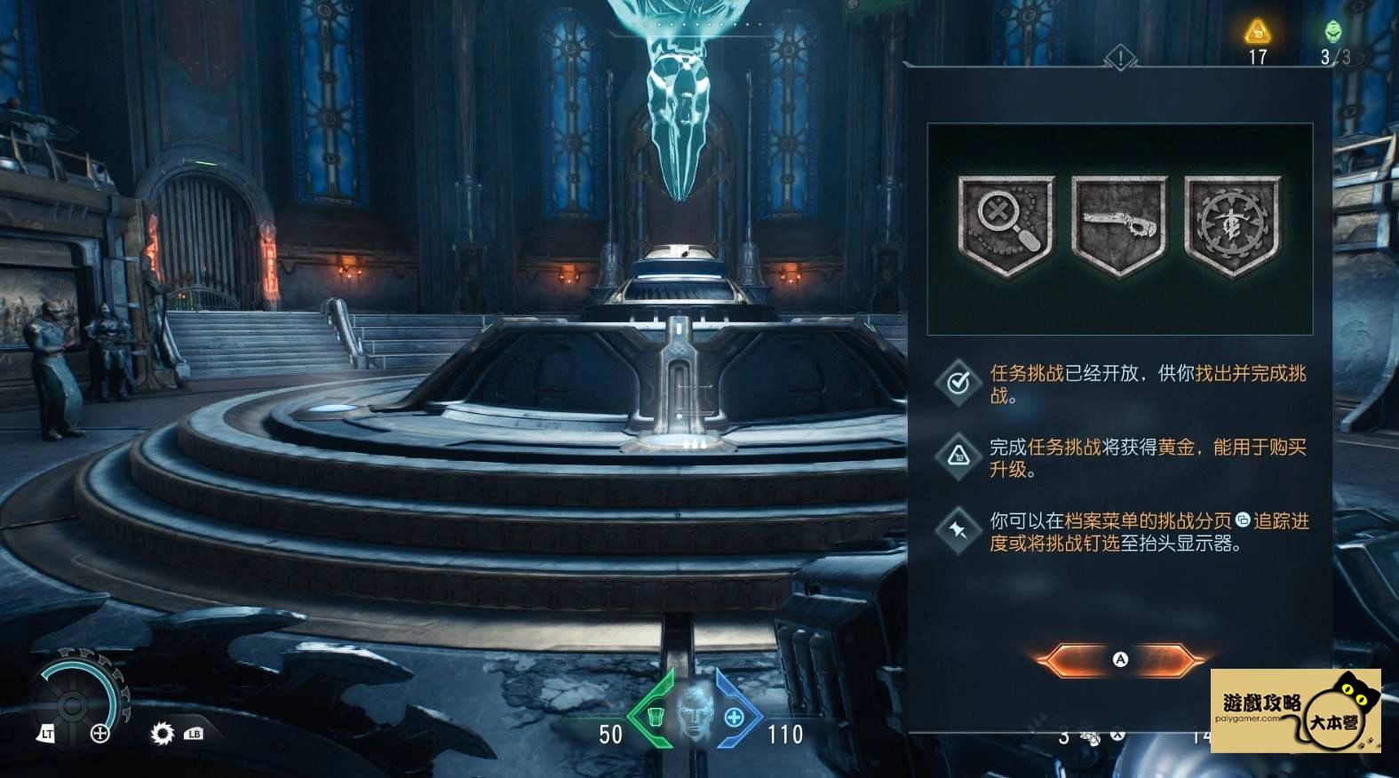 為什麼《毀滅戰士：黑暗時代》DOOM: The Dark Ages全流程圖文攻略｜22 章節全通關技巧 + 收集要素一次掌握！-