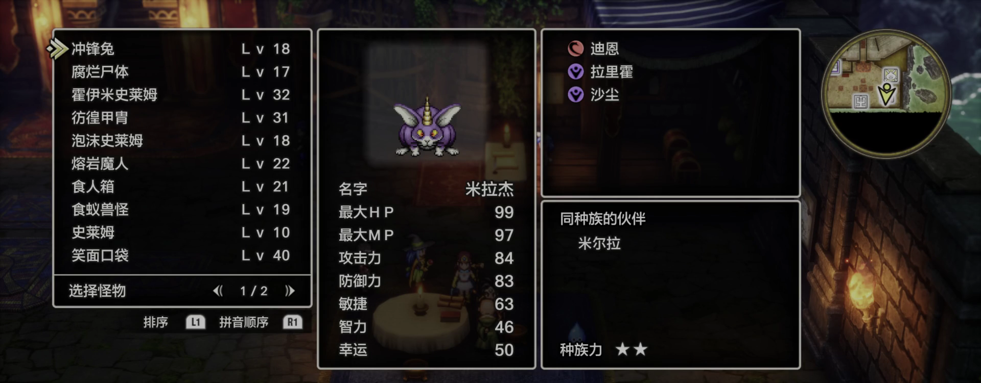 《勇者鬥惡龍III HD-2D Remake》以全新畫面呈現經典的冒險旅程,並加入星級成就的魔物收集系統,讓玩家挑戰探索每一隻魔物的全新樂趣。本攻略將透過影片全流程展示魔物的出現地點與條件,幫助玩家有效規劃收集策略,輕鬆升級圖鑑星級,解鎖豐富的冒險獎勵。Dragon Quest III HD-2D Remake