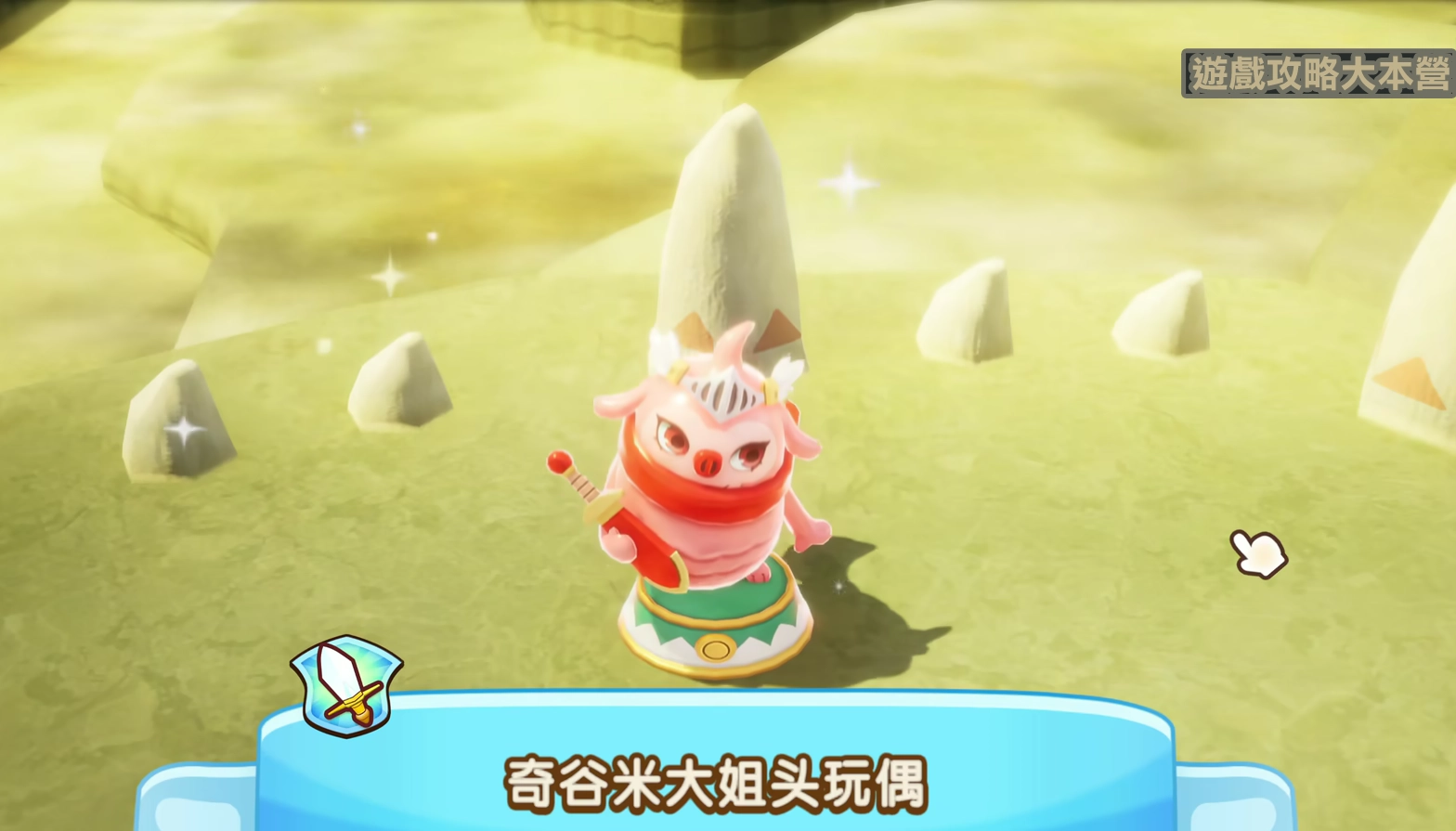《奇幻生活 i:轉圈圈的龍和偷取時間的少女》想收滿 49 個驚魂器?本文提供《幻想生活 i》驚魂器固定點地圖與隨機刷新高效刷法,助你一次搞定全收集!