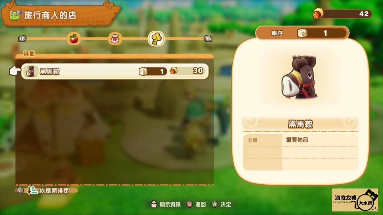 《奇幻生活 i：轉圈圈的龍和偷取時間的少女》全坐騎獲取方式大公開：黑馬