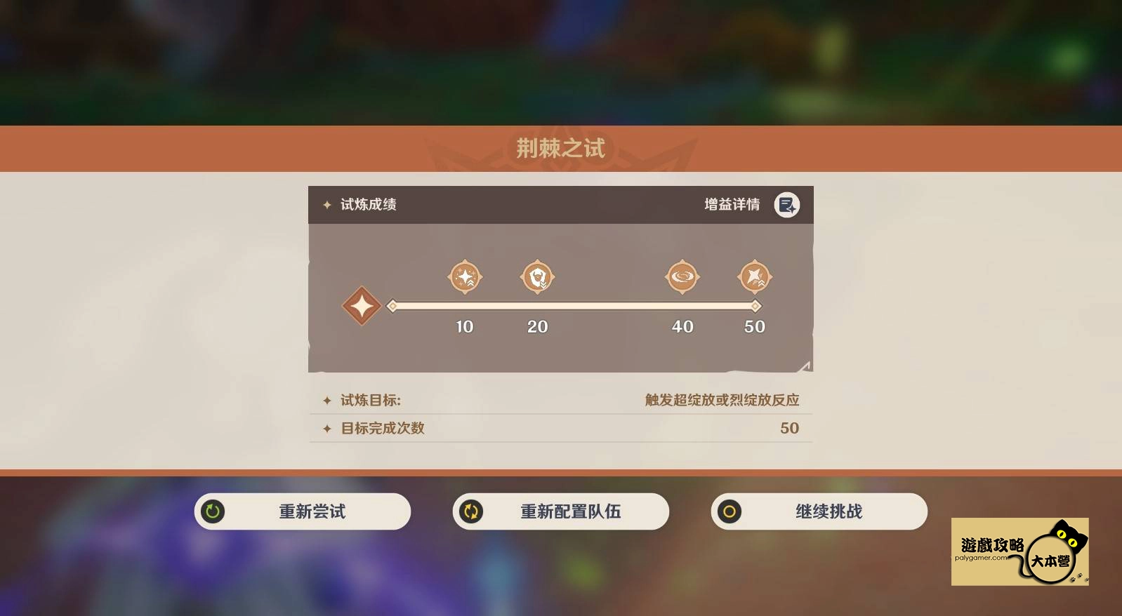 原神 5.0 荊棘與勳冠玩法、角色隊伍推薦-08