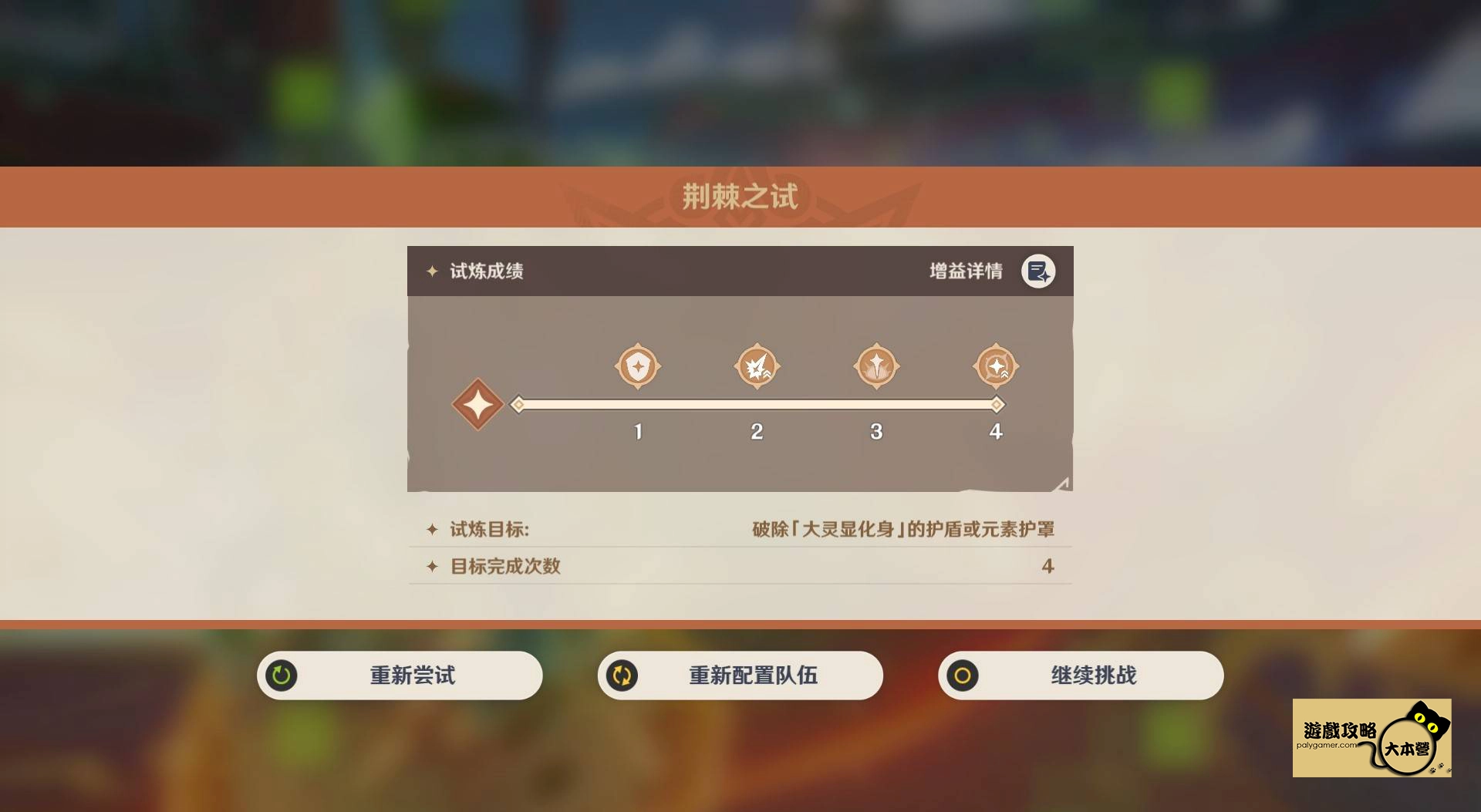 原神 5.0 荊棘與勳冠玩法、角色隊伍推薦-13