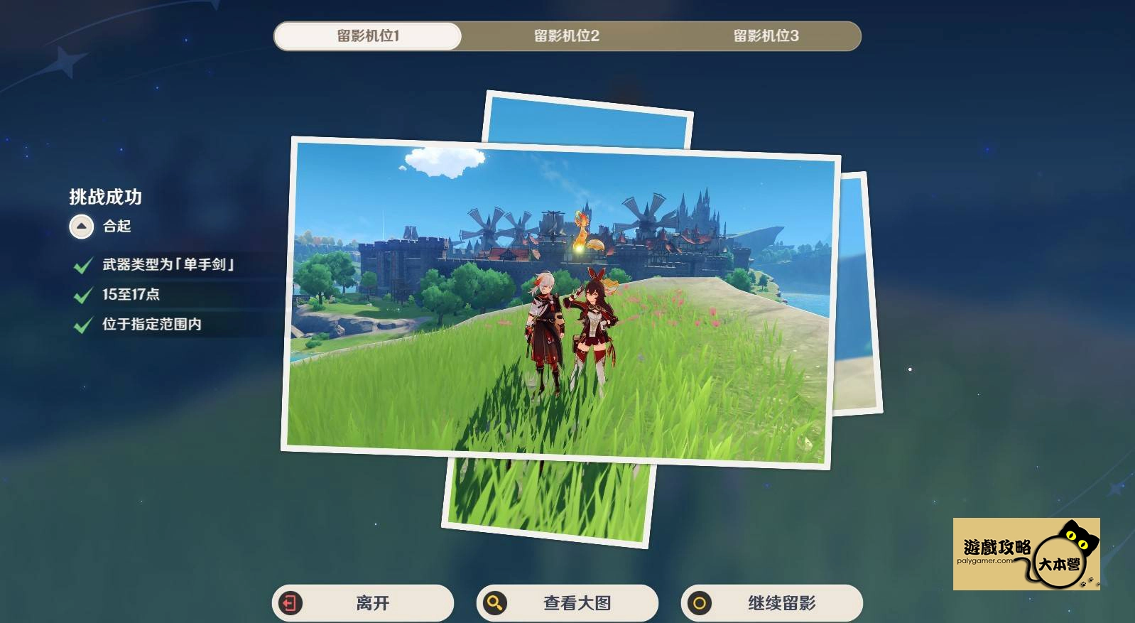 提瓦特憶畫 參與條件、拍照位置分享-06
