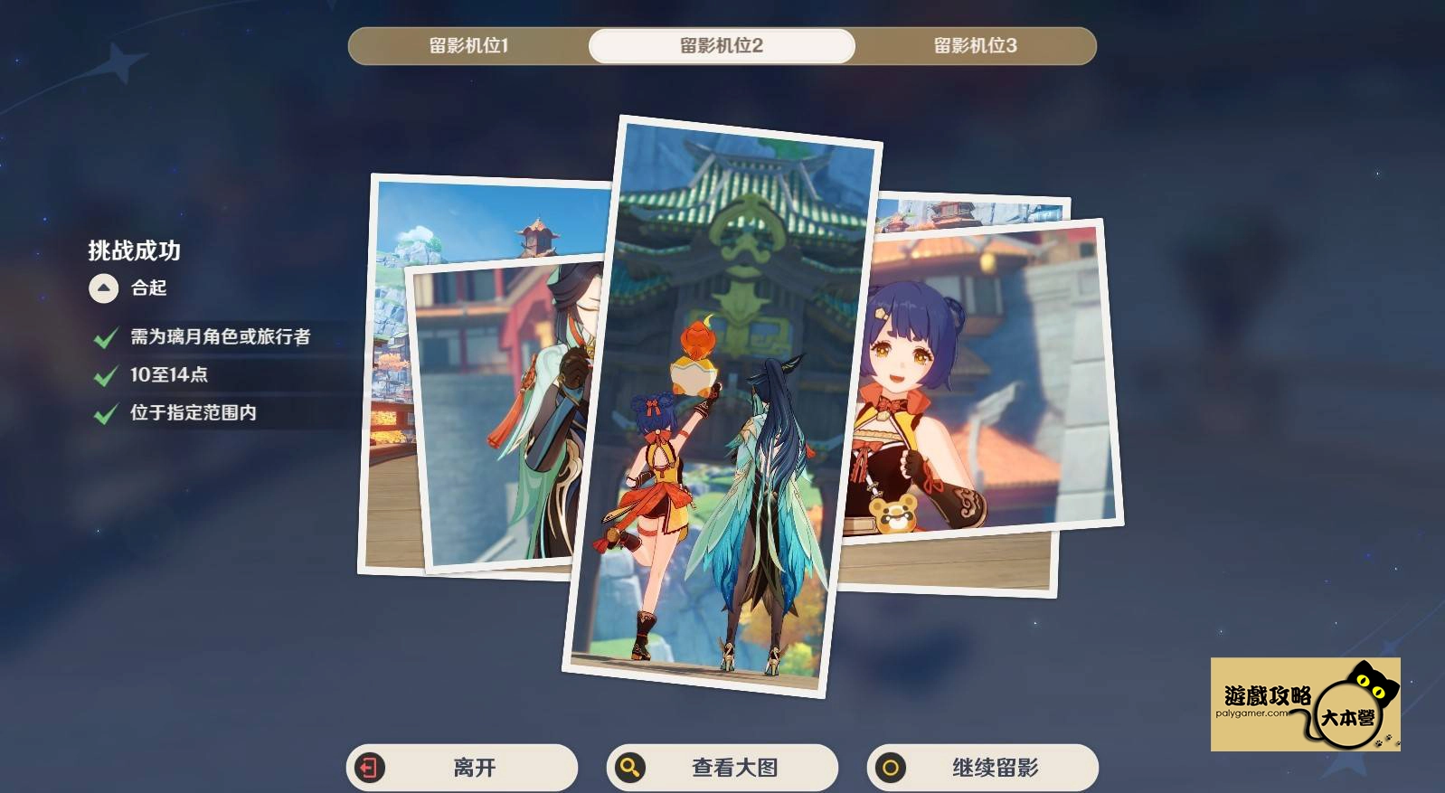 提瓦特憶畫 參與條件、拍照位置分享-06