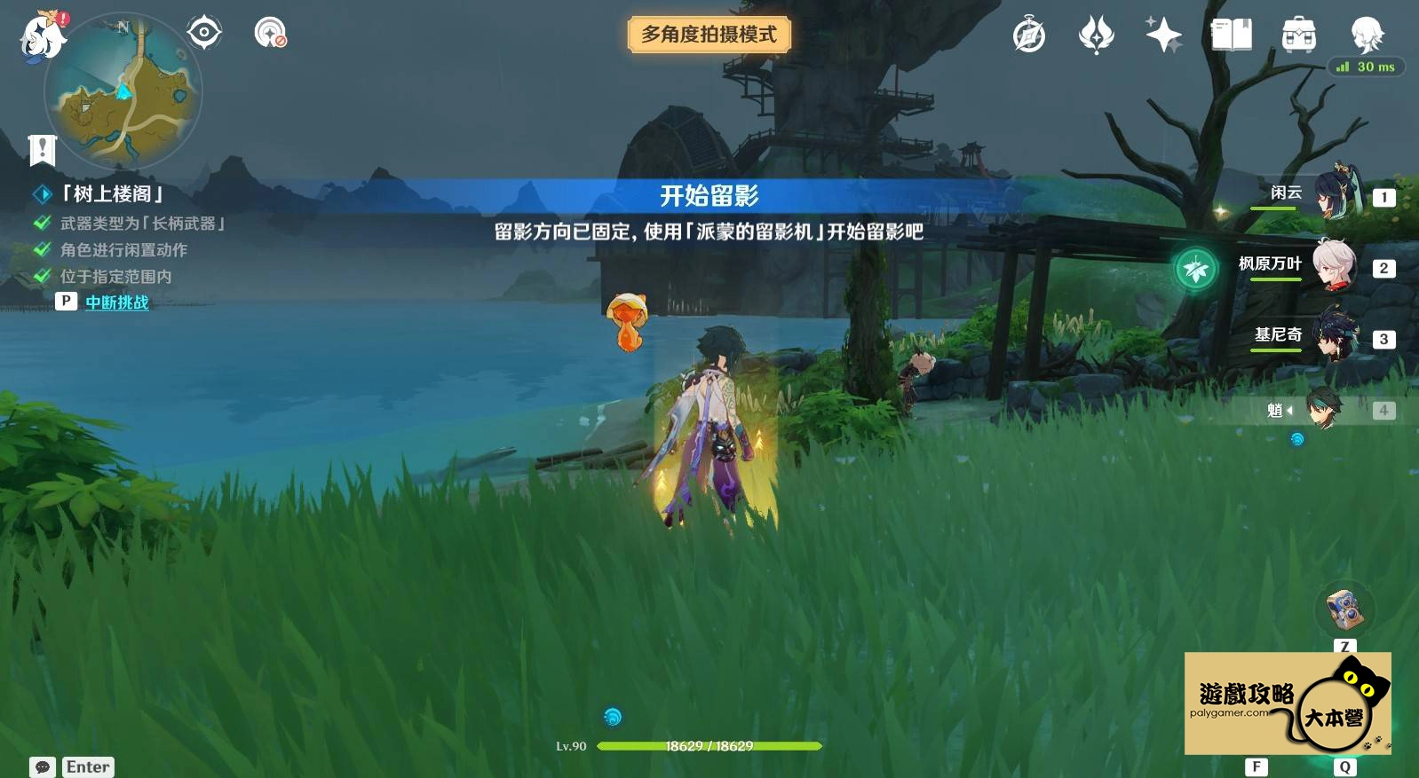 提瓦特憶畫 參與條件、拍照位置分享-10
