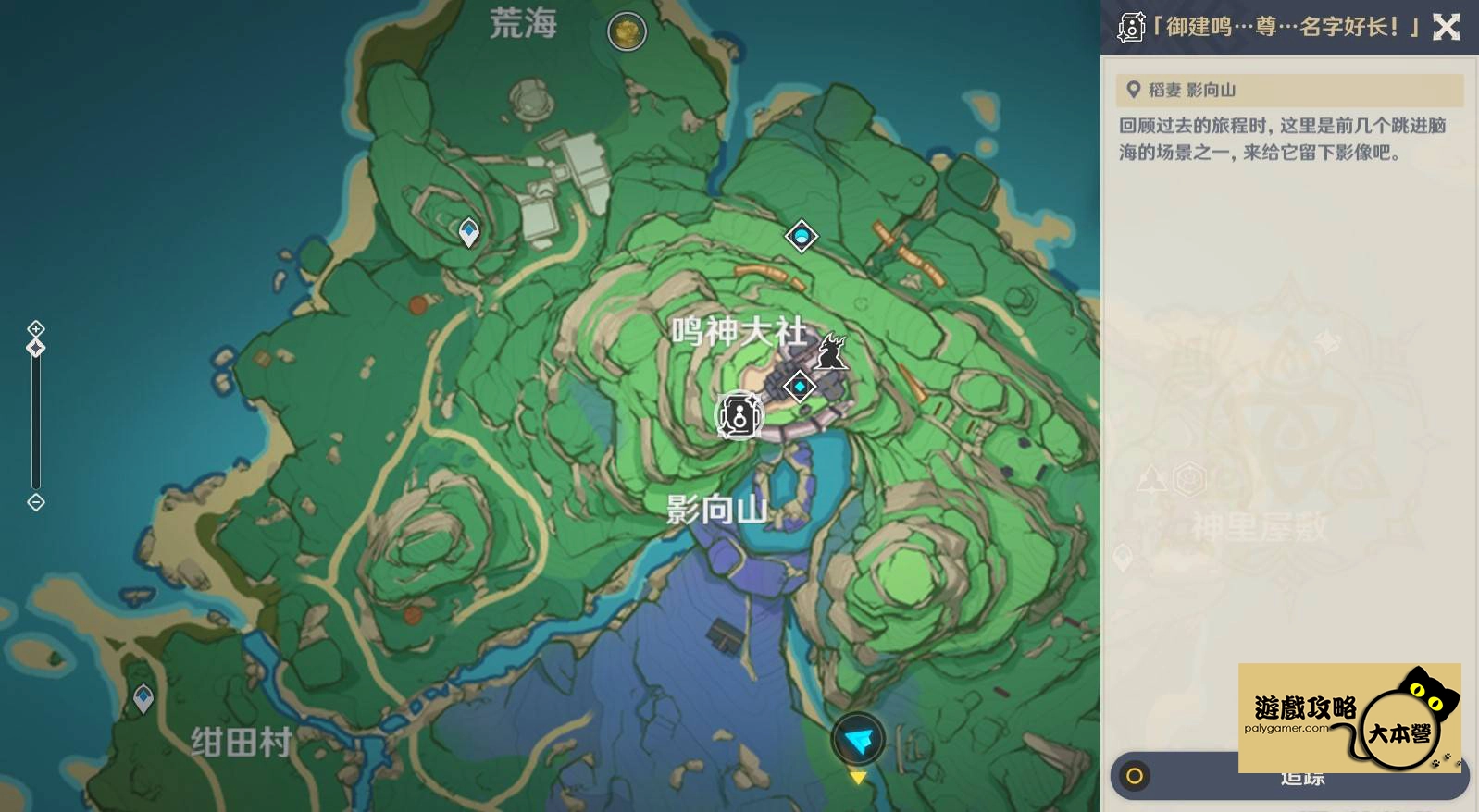 提瓦特憶畫 參與條件、拍照位置分享-08