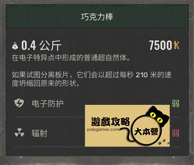 《浩劫殺陣 2：車諾比之心/潛行者2》超自然體/全神器攻略：S.T.A.L.K.E.R. 2: Heart of Chornobyl
