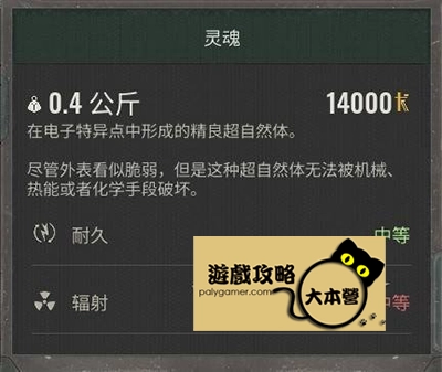 《浩劫殺陣 2：車諾比之心/潛行者2》超自然體/全神器攻略：S.T.A.L.K.E.R. 2: Heart of Chornobyl