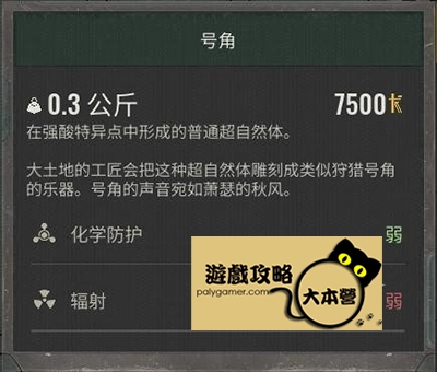 《浩劫殺陣 2：車諾比之心/潛行者2》超自然體/全神器攻略：S.T.A.L.K.E.R. 2: Heart of Chornobyl