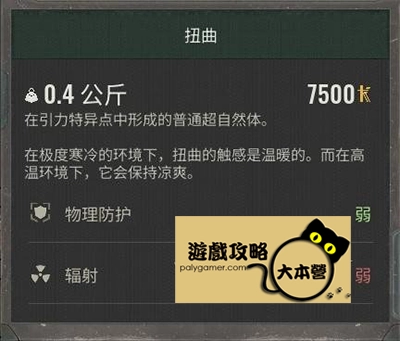 《浩劫殺陣 2：車諾比之心/潛行者2》超自然體/全神器攻略：S.T.A.L.K.E.R. 2: Heart of Chornobyl