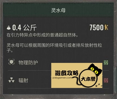 《浩劫殺陣 2：車諾比之心/潛行者2》超自然體/全神器攻略：S.T.A.L.K.E.R. 2: Heart of Chornobyl