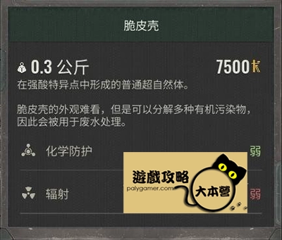 《浩劫殺陣 2：車諾比之心/潛行者2》超自然體/全神器攻略：S.T.A.L.K.E.R. 2: Heart of Chornobyl