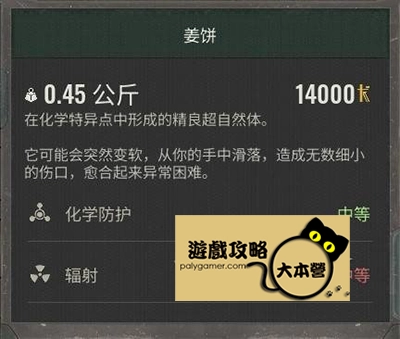 《浩劫殺陣 2：車諾比之心/潛行者2》超自然體/全神器攻略：S.T.A.L.K.E.R. 2: Heart of Chornobyl