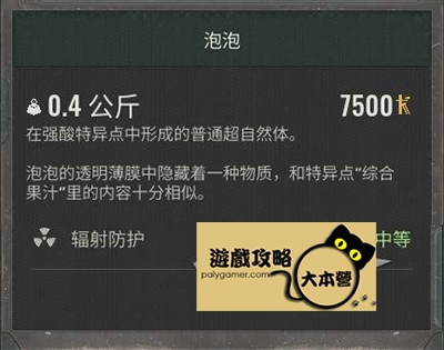 《浩劫殺陣 2：車諾比之心/潛行者2》超自然體/全神器攻略：S.T.A.L.K.E.R. 2: Heart of Chornobyl
