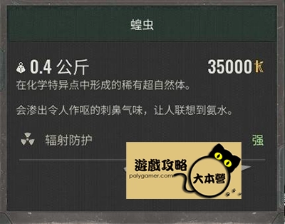 《浩劫殺陣 2：車諾比之心/潛行者2》超自然體/全神器攻略：S.T.A.L.K.E.R. 2: Heart of Chornobyl