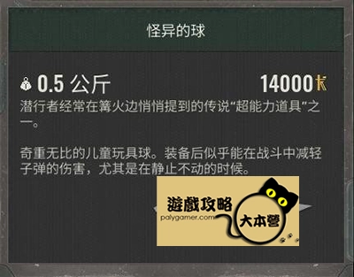 《浩劫殺陣 2：車諾比之心/潛行者2》超自然體/全神器攻略：S.T.A.L.K.E.R. 2: Heart of Chornobyl