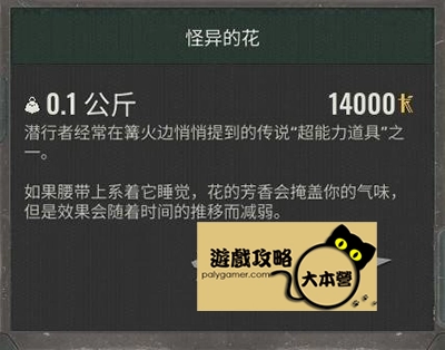 《浩劫殺陣 2：車諾比之心/潛行者2》超自然體/全神器攻略：S.T.A.L.K.E.R. 2: Heart of Chornobyl