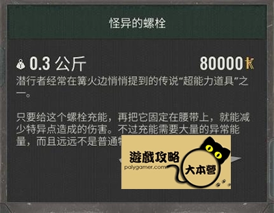 《浩劫殺陣 2：車諾比之心/潛行者2》超自然體/全神器攻略：S.T.A.L.K.E.R. 2: Heart of Chornobyl