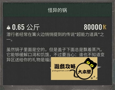 《浩劫殺陣 2：車諾比之心/潛行者2》超自然體/全神器攻略：S.T.A.L.K.E.R. 2: Heart of Chornobyl