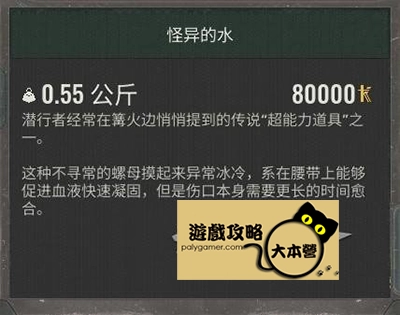 《浩劫殺陣 2：車諾比之心/潛行者2》超自然體/全神器攻略：S.T.A.L.K.E.R. 2: Heart of Chornobyl