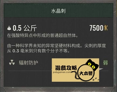 《浩劫殺陣 2：車諾比之心/潛行者2》超自然體/全神器攻略：S.T.A.L.K.E.R. 2: Heart of Chornobyl