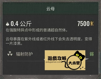 《浩劫殺陣 2：車諾比之心/潛行者2》超自然體/全神器攻略：S.T.A.L.K.E.R. 2: Heart of Chornobyl