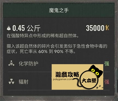 《浩劫殺陣 2：車諾比之心/潛行者2》超自然體/全神器攻略：S.T.A.L.K.E.R. 2: Heart of Chornobyl