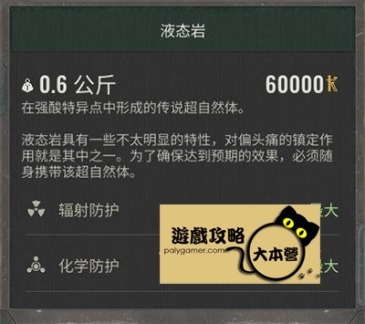 《浩劫殺陣 2：車諾比之心/潛行者2》超自然體/全神器攻略：S.T.A.L.K.E.R. 2: Heart of Chornobyl
