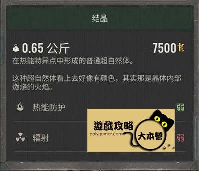 《浩劫殺陣 2：車諾比之心/潛行者2》超自然體/全神器攻略：S.T.A.L.K.E.R. 2: Heart of Chornobyl