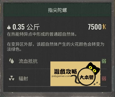《浩劫殺陣 2：車諾比之心/潛行者2》超自然體/全神器攻略：S.T.A.L.K.E.R. 2: Heart of Chornobyl