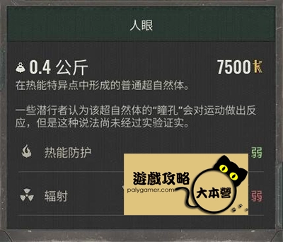 《浩劫殺陣 2：車諾比之心/潛行者2》超自然體/全神器攻略：S.T.A.L.K.E.R. 2: Heart of Chornobyl