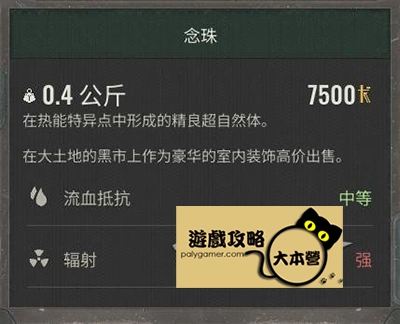 《浩劫殺陣 2：車諾比之心/潛行者2》超自然體/全神器攻略：S.T.A.L.K.E.R. 2: Heart of Chornobyl