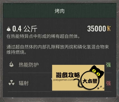 《浩劫殺陣 2：車諾比之心/潛行者2》超自然體/全神器攻略：S.T.A.L.K.E.R. 2: Heart of Chornobyl