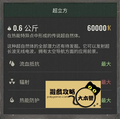 《浩劫殺陣 2：車諾比之心/潛行者2》超自然體/全神器攻略：S.T.A.L.K.E.R. 2: Heart of Chornobyl