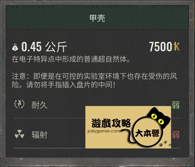 《浩劫殺陣 2：車諾比之心/潛行者2》超自然體/全神器攻略：S.T.A.L.K.E.R. 2: Heart of Chornobyl