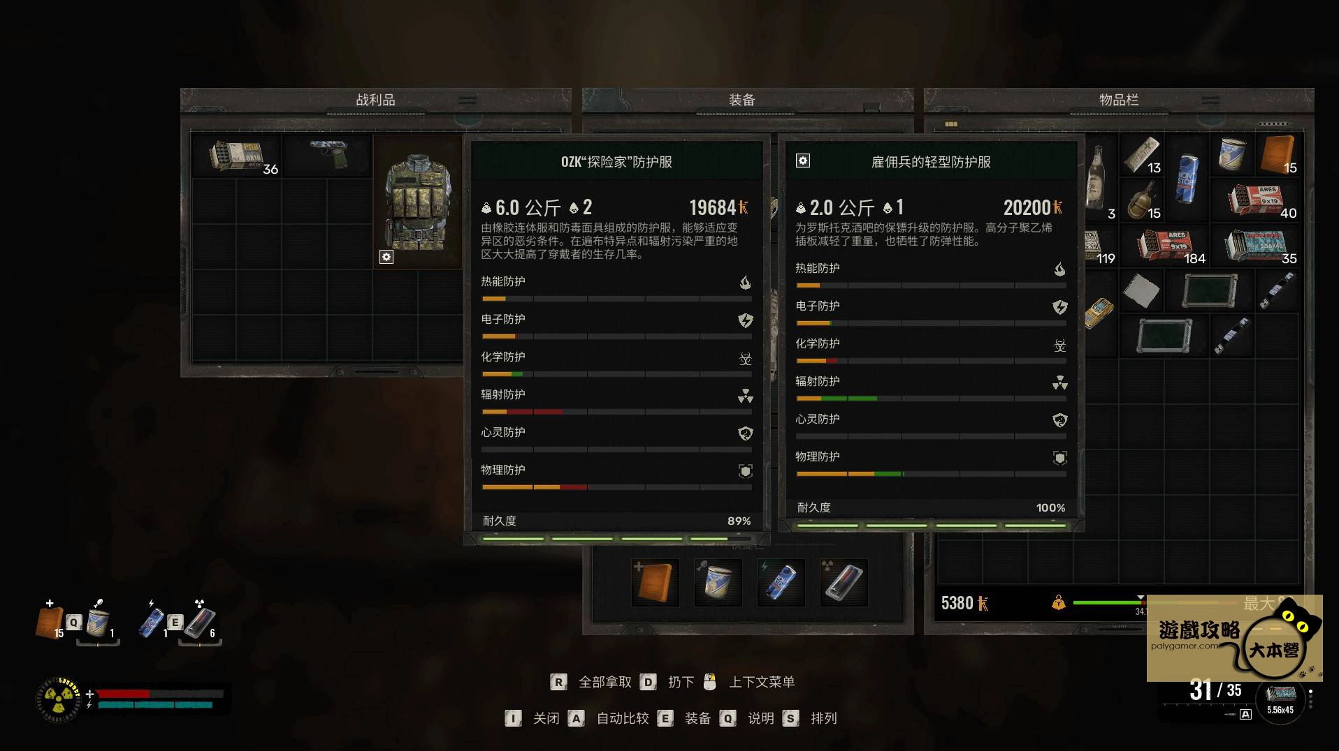 《浩劫殺陣 2：車諾比之心 /》全儲藏點位置一覽圖文攻略！記者的儲藏點2S.T.A.L.K.E.R. 2: Heart of Chornobyl》-06