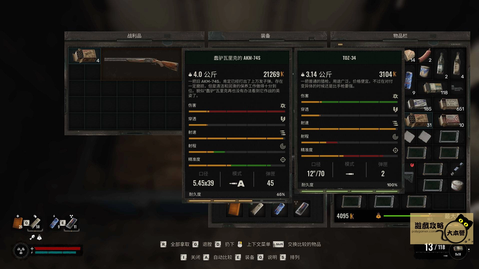 《浩劫殺陣 2：車諾比之心 /》全儲藏點位置一覽圖文攻略！嬰粟田的儲藏點S.T.A.L.K.E.R. 2: Heart of Chornobyl》-03
