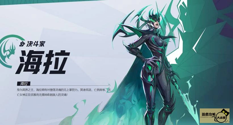 《漫威爭鋒(Marvel Rivals》如何選擇適合自己的英雄?全英雄圖鑑:海拉