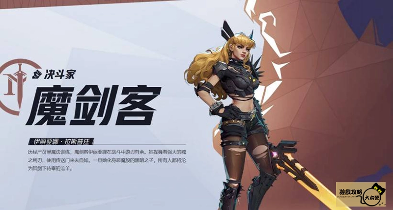 《漫威爭鋒(Marvel Rivals》如何選擇適合自己的英雄?全英雄圖鑑:魔劍客